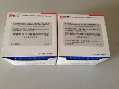 肿瘤标志物